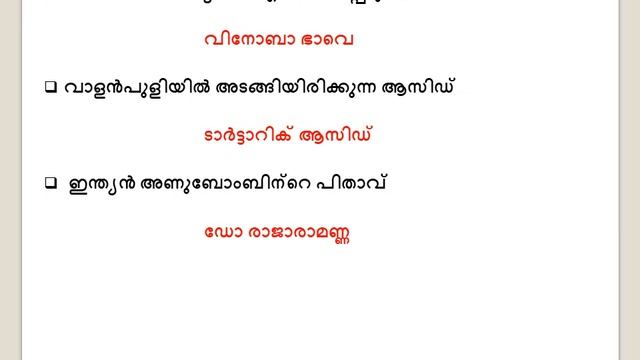 PSC IMPORTANT REPEATING QUESTION PART 1 - 90 plus Academy PSC coaching -28/03/2020 смотреть онлайн