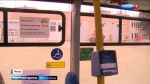 Как работают валидаторы в пензенских троллейбусах