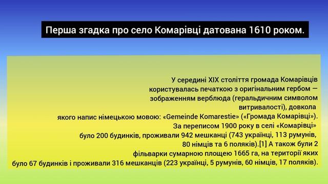 Край мій рідний край ☺ смотреть онлайн