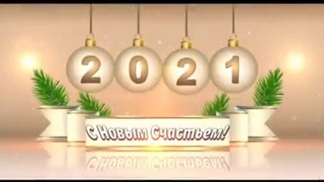 №28 жалпы орта білім беретін мектеп оқушылары жаңа жылдарыңызбен құттықтайды! смотреть онлайн