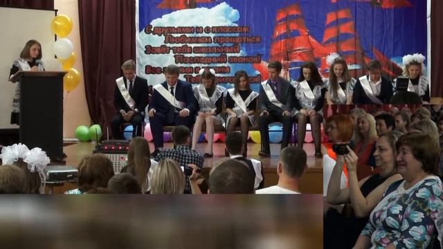 ПОСЛЕДНИЙ ЗВОНОК 2017 11 а ОБЩЕСТВОЗНАНИЕ смотреть онлайн