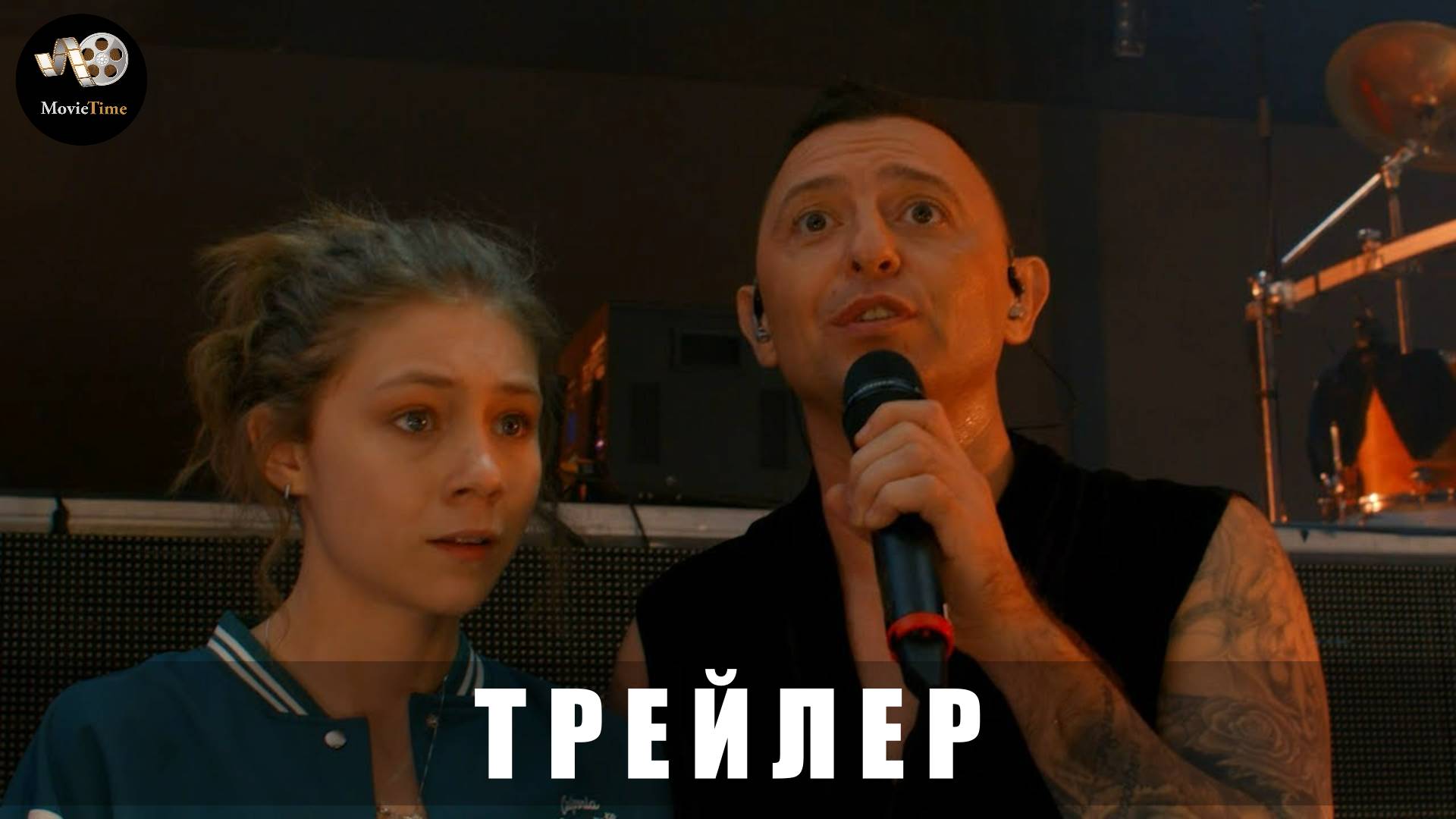 Трейлер: Всё, что тебя касается 2025 В кино с 10 апреля смотреть онлайн