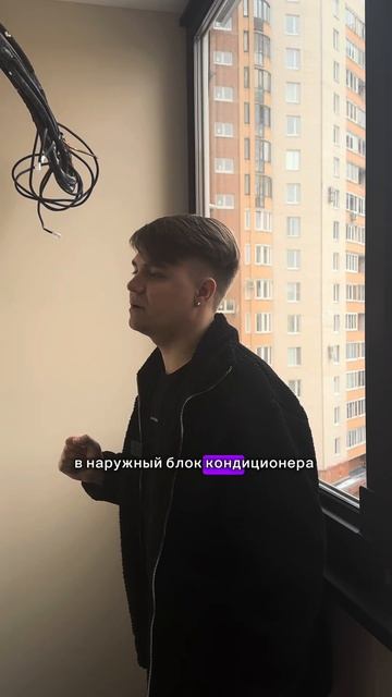 Про кондиционер и окно | Вести с полей #ремонт #румтур #amidesign #дизайн_проект смотреть онлайн