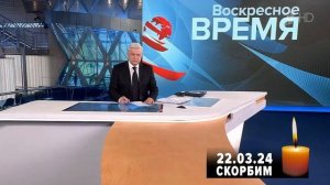 [50 FPS] Начало программы «Воскресное время» (Первый канал HD, 24.03.2024) [DVB-Crip]