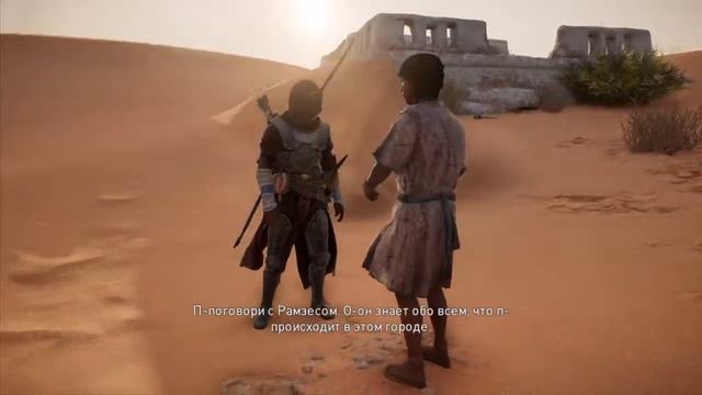 10. Assassin's Creed Истоки - #10 Скарабей смотреть онлайн