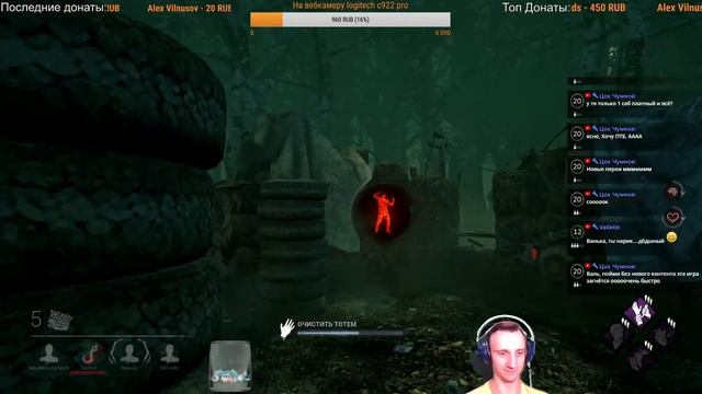 Dead by Daylight - В ОЖИДАНИИ НОВОЙ ГЛАВЫ! смотреть онлайн