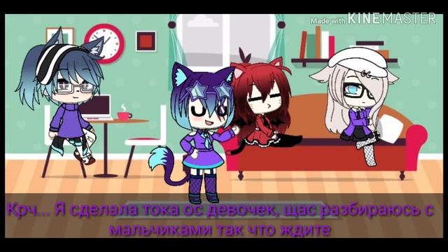 Пока только девУчки 🌚👌 смотреть онлайн