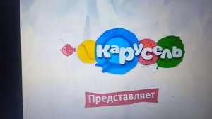 Кусочек анонса "Медведи-Соседи" Карусель (Лето 2015)