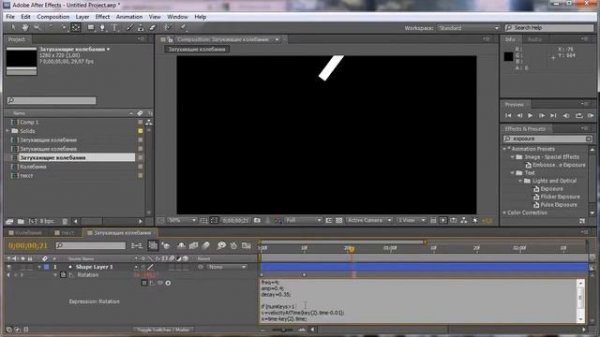 Adobe After Effects Урок Затухающие колебания в After Effects