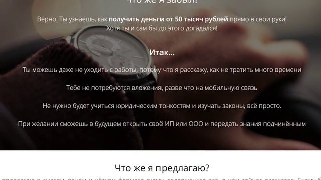 Бизнес без вложений смотреть онлайн