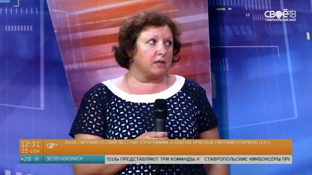 Своё ТВ. Полдень. Месячник по борьбе с амброзией! смотреть онлайн
