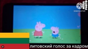 свинка пеппа джордж плачет икота на разных языках