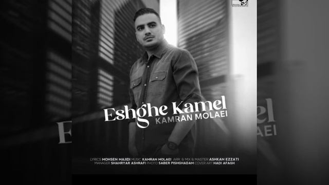 Kamran Molaei  Eshghe Kamel 2023 