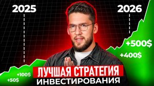 Как собрать ИНВЕСТИЦИОННЫЙ портфель в 2025 году? / Риск-профиль ИНВЕСТОРА и зачем он нужен!