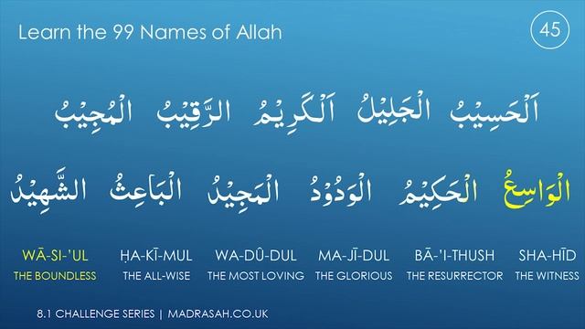 Learn the 99 Names of Allah Part 5 - (40 - 50) Asma ul Husna - Word by Word includes Transliteratio смотреть онлайн