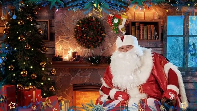 НОВОГОДНЕЕ ВИДЕО ПОЗДРАВЛЕНИЕ ДЕДА МОРОЗА. С НОВЫМ 2022 ГОДОМ! С ГОДОМ ТИГРА! смотреть онлайн