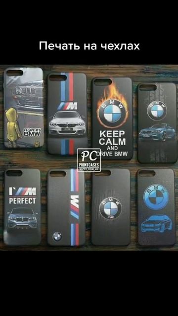 Печать на чехлах UA #Shorts смотреть онлайн