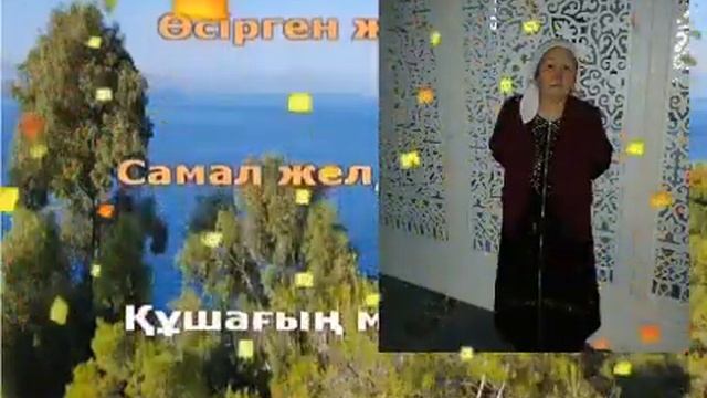 Анашым.Жаннатым смотреть онлайн