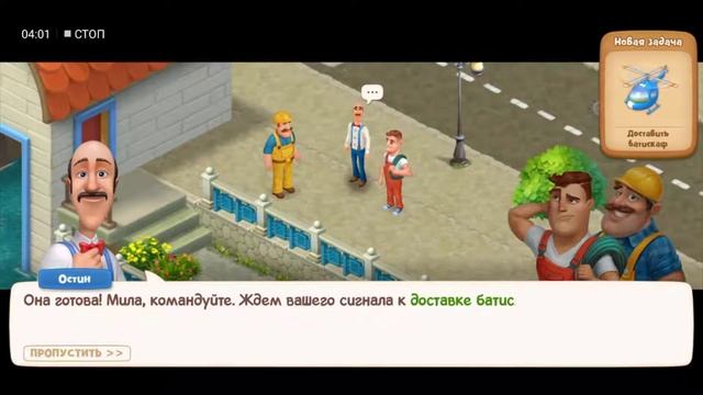 Gardenscapes Атлантида День 1 / The Atlantis Day 1 смотреть онлайн