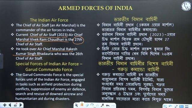 Static GK Series : Indian Armed Forces | For WBCS & Other Exams | WBPSC Wallah смотреть онлайн