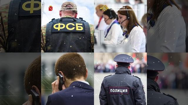 Остерегайтесь телефонных мошенников! смотреть онлайн