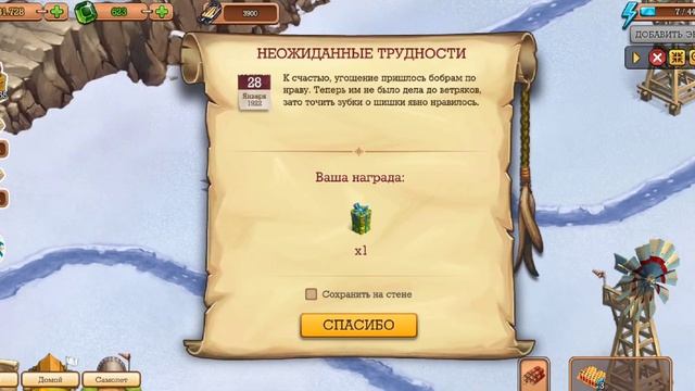 Свистящий перевал Клондайк Все бобры и подарок смотреть онлайн