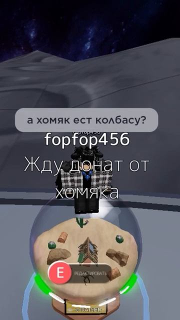 #roblox #хомяки #вреки ссылка на телегу хомяка в комментариах смотреть онлайн
