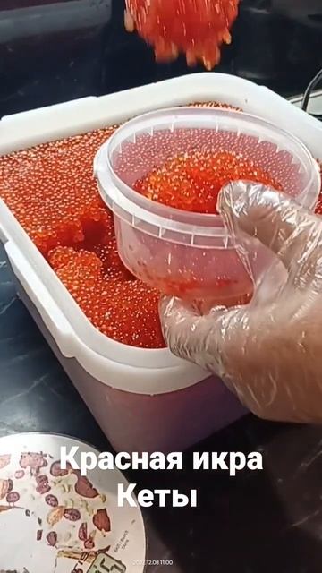 Красная икра Кеты 2022 год. Класс Премиум. Без горечи, очень вкусная. смотреть онлайн