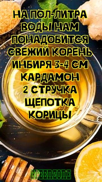 Как сварить целебный имбирный чай #shorts смотреть онлайн