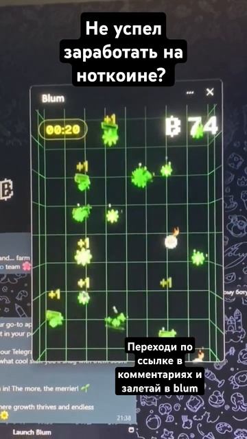 лёгкие деньги #ноткоин #блум #крипта #мем #рек #хомяк #notcoin #blum #money #rec смотреть онлайн