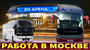 Рейсы в Москву и доработки в салоне😎👍