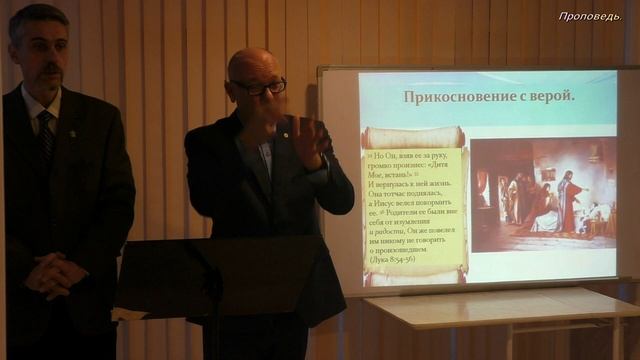 Прикосновение с верой. смотреть онлайн