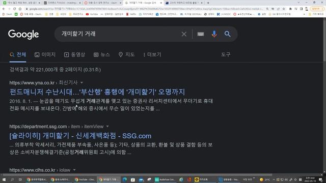 밤새 뉴욕주식시장 대붕괴..21세기 자산시장 폭락..다음은 집값 대폭락 댓글들 속출.. 앞으로 웨이 백을 보라... смотреть онлайн