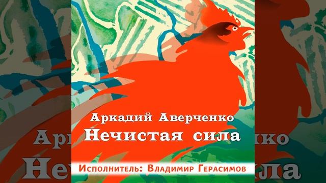 Миша Троцкий смотреть онлайн