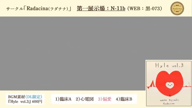 【M3ｰ2022 秋】BGM素材集　Hyle vol.3【XFD】 смотреть онлайн