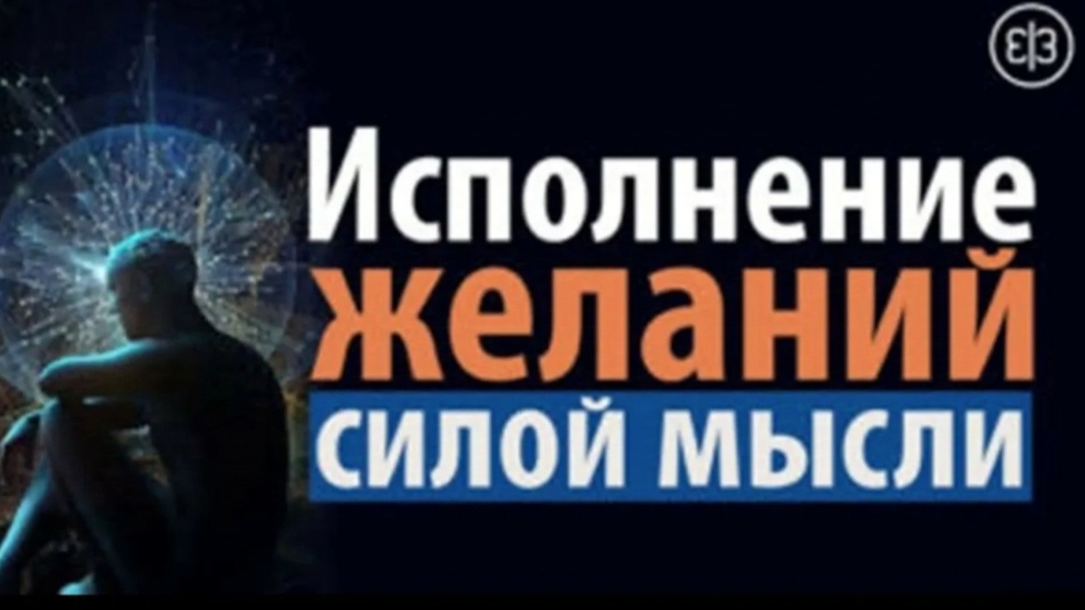 сила мысли запрещённая техника 19 века смотреть онлайн