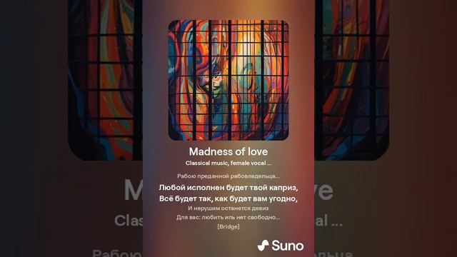 Безумие любви смотреть онлайн