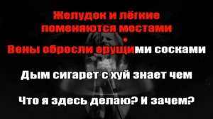 Jane Air  - Junk (караоке)