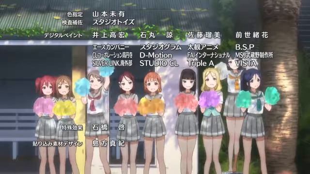 Yume kataru yori Yume utaou / Love Live! Sunshine!! Ending смотреть онлайн