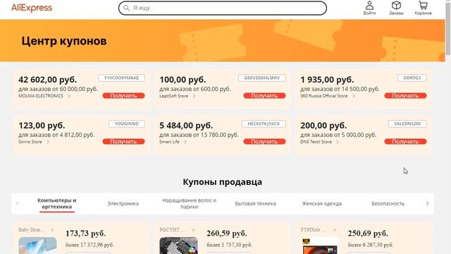 Распродажа "Фестиваль дракона" на Aliexpress смотреть онлайн