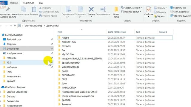 Как Добавить Папку в Быстрый Доступ в Windows / Как Закрепить Папку на Панели Быстрого Доступа смотреть онлайн
