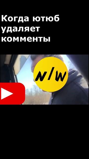 Когда ютюб удаляет комментарии смотреть онлайн