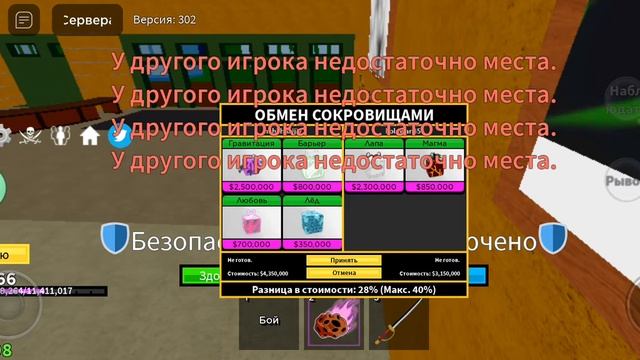 блокс фруитс трейжусь до леопарда 2 часть смотреть онлайн