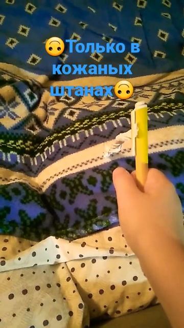 только кожаных штанах на железных сапогах смотреть онлайн