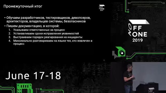How to build Secure SDLC without SDLC Ivan Afanasiev смотреть онлайн
