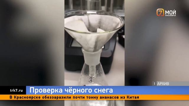 В пробах черного снега в Ачинске нашли нефалин и известняк: их принесло ветром смотреть онлайн