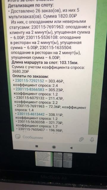 Сколько зарабатывают курьеры в Яндекс еда за 12 Часов ? #яндекседа смотреть онлайн
