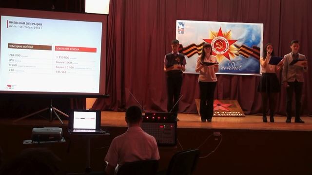 Всероссийский урок, посвященный 70-летию ПОБЕДЫ. смотреть онлайн