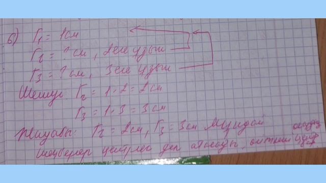 Математика 3сынып 4бөлім 133сабақ смотреть онлайн
