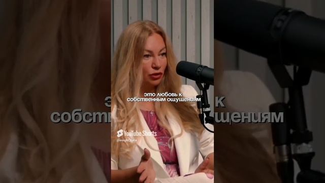 Что такое настоящая любовь и с чем ее часто путают? #психология #отношения #проработкародителей